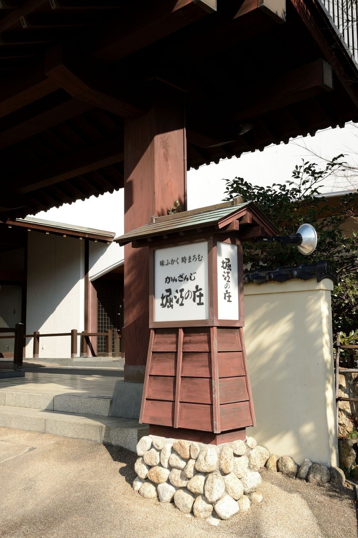 Hotel Horie No Sho à Hamamatsu Extérieur photo